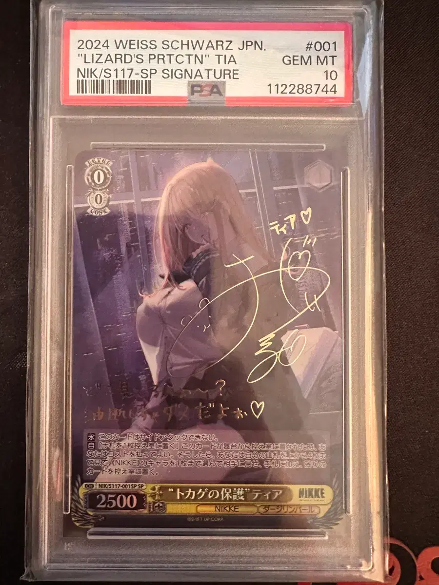 ニケティアヴァイスシュワルツ spカード psa10 ニッケー